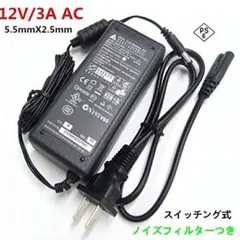 汎用 スイッチング式 ACアダプター DEL 12V 3A 共用 PSE規格品