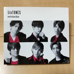 SixTONES imitation rain 初回盤