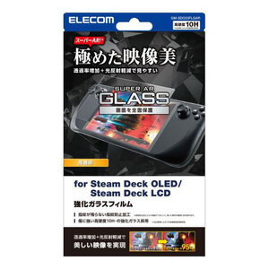 まとめ得 エレコム Steam Deck OLED/Steam Deck LCD用ガラスフィルム スーパーAR 超透明 GM-SDO23FLGAR x [2個] /l