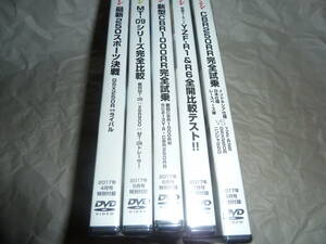 ヤングマシン付録ＤＶＤ５枚　未開封