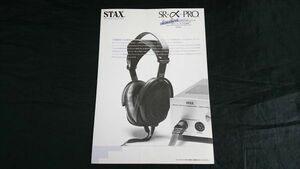 【昭和レトロ】『STAX(スタックス)パイオニア純コンデンサー型スピーカーシステム SR-αPRO.Excellent カタログ』1989年/ヘッドホン