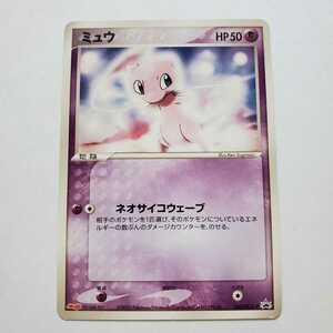 【画像現状品・商品説明必読】ポケモンカード ミュウ ★検索★ ポケットモンスター Meiji プロモ カードダス 同封可能です。