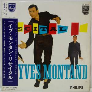 中古LPレコード簡易洗浄済み：YVES MONTAND(イブ・モンタン) / イブ・モンタン・リサイタル