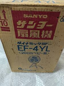 サンヨー扇風機　EF-4YL グリーン　（20cmベビー扇）　　中古品　現状品