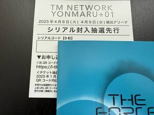 ★TM NETWORK YONMARU+01 ◆シリアル封入抽選先行★