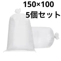 【150cmx100cm 5個】空のサンドバッグ 土のう袋 織りポリプロピレン