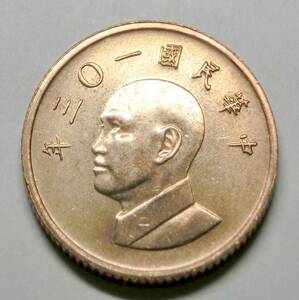 C1005　中華民国　台湾　コイン　壹圓　中華民国暦103年　硬貨　