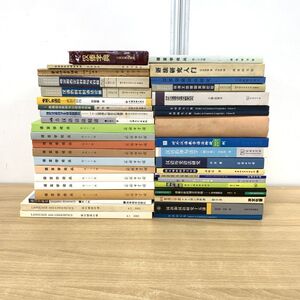 ■01)【同梱不可】言語学・中国語研究書 まとめ売り約35冊大量セット/中文書/語法/字典/歴史/論文/古漢語/用法/文学/文化/C