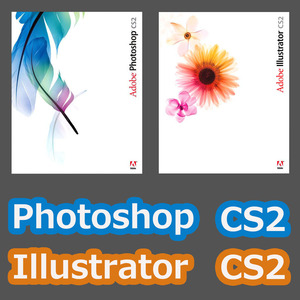 Adobe Photoshop CS2 Illustrator CS2 日本語版 正規品　Adobe Creative Suite2 Windows版 