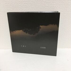 中古CD★くるり/三日月★