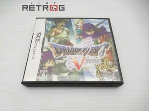 ドラゴンクエスト5 ニンテンドーDS