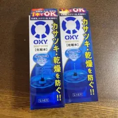 OXY MOIST LOTION 化粧水 2本セット