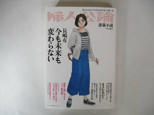 【新刊サイン本】長嶋有「今も未来も変わらない」：（2020年9月発行）