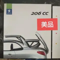 美品、PEUGEOT206 CC