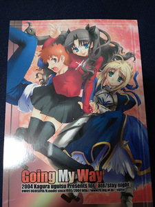 Fate Going My Way / 鶯屋