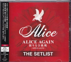 即決25【アリス ALICE AGAIN 限りなき挑戦 -OPEN GATE- THE SETLIST /谷村新司・堀内孝雄～ベスト盤・高音質ｒマスター盤！ 】帯付/美品