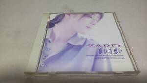 G1868　『CD』 ZARD/　揺れる想い　