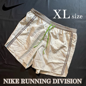 新品 NIKE RUNNING DIVISION ランニング ショートパンツ XLsize ナイキ ランニング ディヴィジョン 5inch インナー付き スポーツ ショーツ