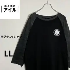 『ラグランTシャツ 黒 白 グレー ロゴ　シンプル　ゆるだぼ　古着』