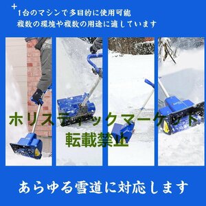 電動除雪機 充電式（バッテリー式） 24V/4.0Ah 除雪幅28cm スノーショベル スノーブレイク 雪かきコードレス電動スノースロー 1*電池