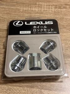 新品未使用 レクサス LEXUS 純正 ホイールロックナット マックガード 08456-00140 RX NX UX ES GS IS RC CT トヨタ純正 ロックナット 