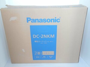 ★管B Panasonic パナソニック DC-2NKM 電気カーペット ヒーター ホットカーペット 本体 2畳 2021年製