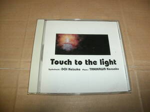 送料込み CD 土井啓輔(尺八) 谷川賢作(ピアノ) Touch to the light