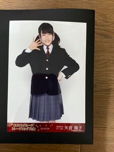 NMB48 矢倉楓子 写真 AKB トレーディング大会 2015.04 やや難有り