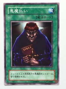 ■★遊戯王 B3-47　悪魔払い（ノーマル・未使用・美品）