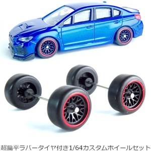 1/64 ミニカー 交換用ホイール BBS　ブラック　リムレッド 4本セット 車軸付 ホイール直径8ミリ タイヤ外径11ミリ タイヤ厚み５ミリ