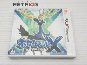 ポケットモンスターＸ ニンテンドー3DS