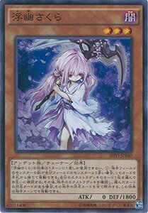 【中古】 遊戯王カード SHVI-JP040 浮幽さくら スーパーレア 遊戯王アーク・ファイブ [シャイニング・ビクトリ