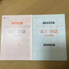 Z会　高1国語　問題、解答