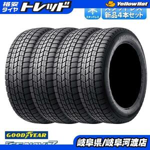 【送料無料】 2023年製 グッドイヤー ICE NAVI7 アイスナビ7 165/65R14 79Q 新品 タイヤ単品 4本セット価格 冬タイヤ スタッドレス