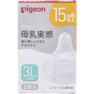 【まとめ買う】ピジョン 母乳実感乳首 15ヵ月以上 3Lサイズ Y字形 2個入×40個セット