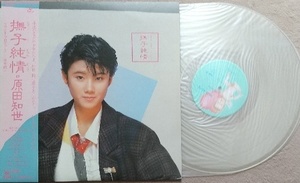 原田知世　撫子純情♪LPレコード♪同梱可