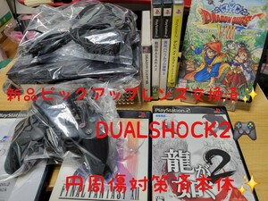 PS2 プレステ2 薄型 90000型 新品ピックアップレンズ交換済 円周傷対策済 純正コントローラー ドラクエⅧ他計8タイトル 即決特典あり！