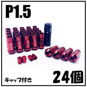 1円~ ハイエース用 M12×P1.5 24個 6穴用 レッド ナット ラグナット ロング ホイールナット スチール製 JDM 送料無料