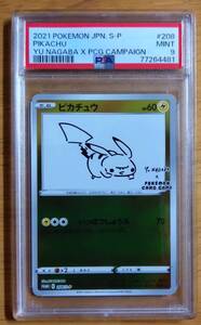 PSA9 ピカチュウ　長場雄　いっぱつしょうぶ　プロモ　ポケモンカード　鑑定番号　77264481