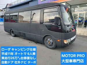 【諸費用コミ】:ローザ平成11年式★キャンピング仕様★オートマ★デイーゼルターボ車★実走行26万㌔台★6人乗り★埼玉発