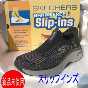 新品◆送料無料◆27cm(26.5cm相当)スケッチャーズ SKECHERS 黒 スリップインズ マックスクッショニング スリッポン 定価18150円