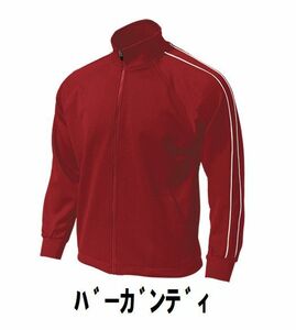 新品 スポーツ 長袖 ジャージ 上着 バーガンディ サイズ140 子供 大人 男性 女性 wundou ウンドウ 2000 送料無料