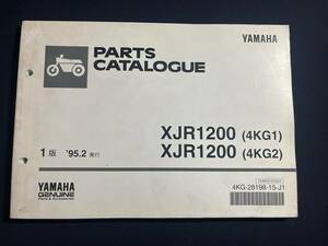 YAMAHA XJR 1200 (4KG1/4KG2）純正パーツカタログ　パーツリスト 　1版　95-2 653061-7