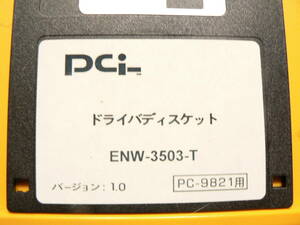 送料最安 94円 FDP05：PCI ドライバ ENW-3503-T Ver.1.0　ディスケット２枚（PC-9821用 & DOS/V用）まとめて　by PLANEX COMMUNICATIONS