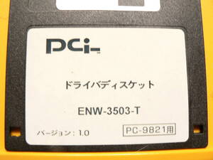 送料最安 \110　FDP05：PCI ドライバ ENW-3503-T Ver.1.0　ディスケット２枚（PC-9821用 & DOS/V用）まとめて　by PLANEX COMMUNICATIONS