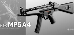 H&K MP5 A4 電動ガン HOP 18歳以上