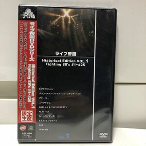 ライブ帝国Ｈｉｓｔｏｒｉｃａｌ Ｅｄｉｔｉｏｎ ＶＯＬ．１ RCサクセション　ARB アナーキー　スペクトラム　シーナ&ロケッツ　TENSAW新品