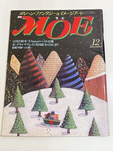 357-D7/MOE モエ 1988.12月号/12月の絵本 X