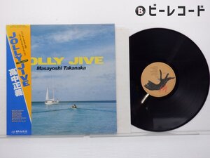 高中正義「Jolly Jive = ジョリー・ジャイヴ」LP（12インチ）/Kitty Records(MKF 1055)/ジャズ