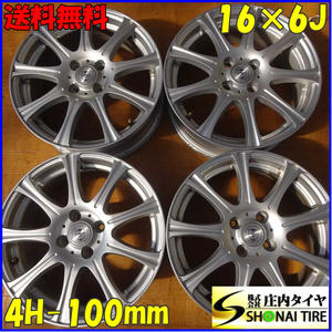 4本SET 会社宛 送料無料 16×6J WEDS ジョーカーアルミ 4穴 PCD 100mm ET+42 ハブ径73mm ノート マーチ ウイングロード ティーダ NO,Z1012